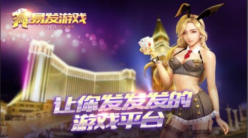 易发游戏老版
