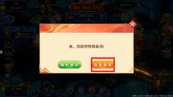 海洋之星2捕鱼手机版