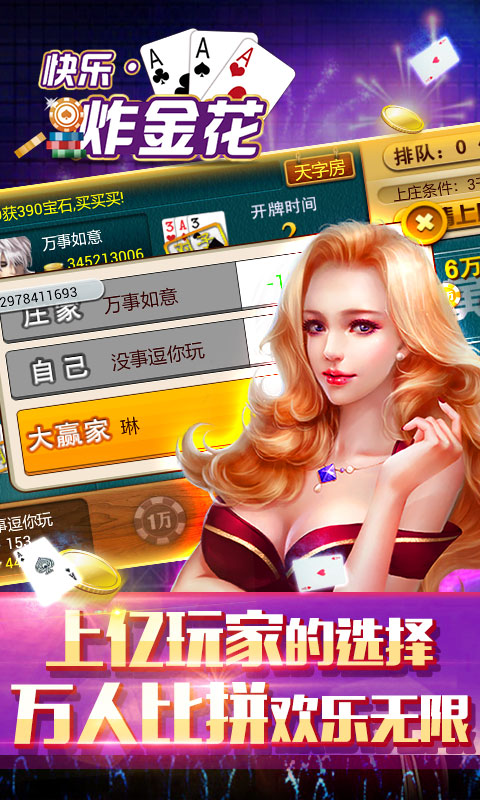 单机炸金花免费版安卓版