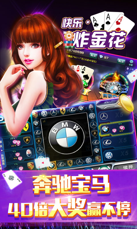 单机炸金花免费版安卓版
