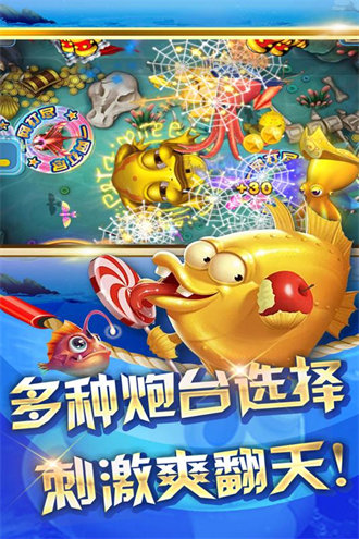 海洋之星2捕鱼2026最新版