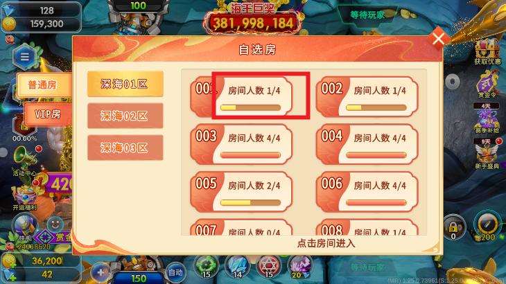 海洋之星2捕鱼手机版