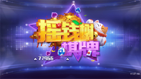 摇钱树炸金花版