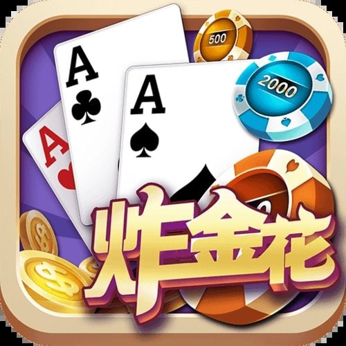 单机炸金花游戏免费版2026新版