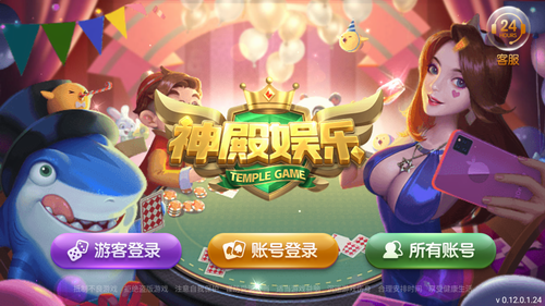 神殿娱乐ol苹果官网版