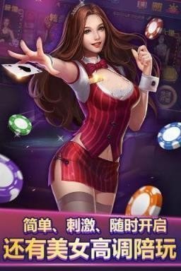 快乐炸金花三张牌2.0