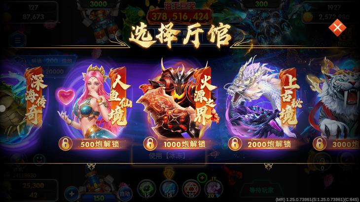 海洋之星2捕鱼手机版