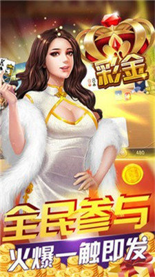 快乐炸金花官方版2026版
