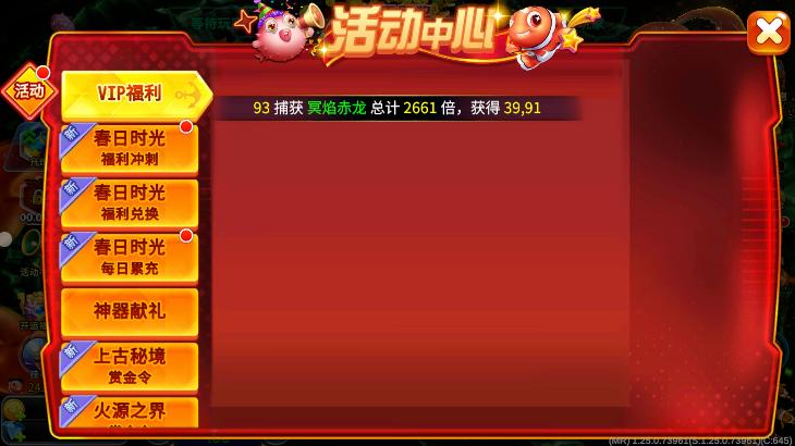 海洋之星2捕鱼手机版