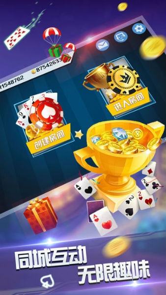 wepoker官网版