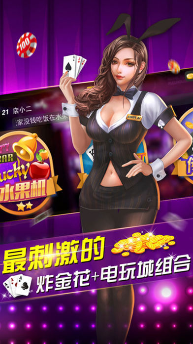 欢乐赢三张老版本免费版
