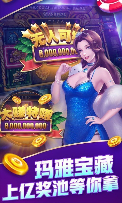 欢乐赢三张牌免费金币