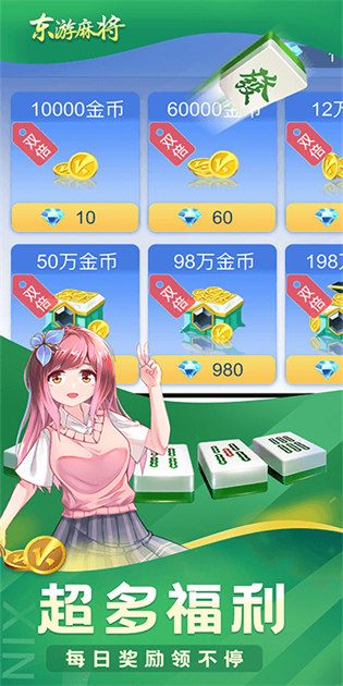 闲来广东麻将旧版安卓版