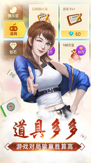 微乐麻将苹果版 微乐麻将苹果版