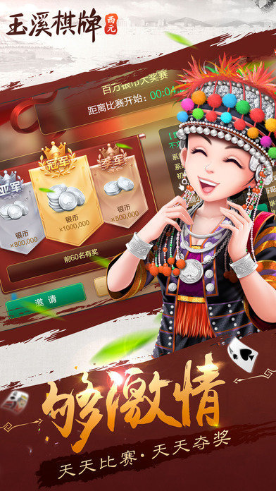 云南捞腌菜游戏苹果版