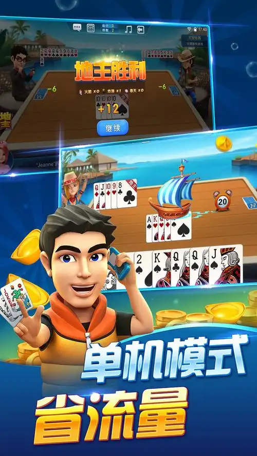 单机炸三张免费版无需联网版