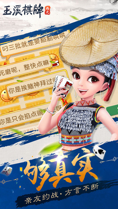 云南捞腌菜游戏苹果版