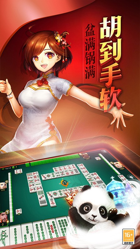 经典老版单机麻将
