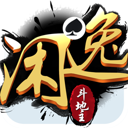 闲逸斗地主app官方版