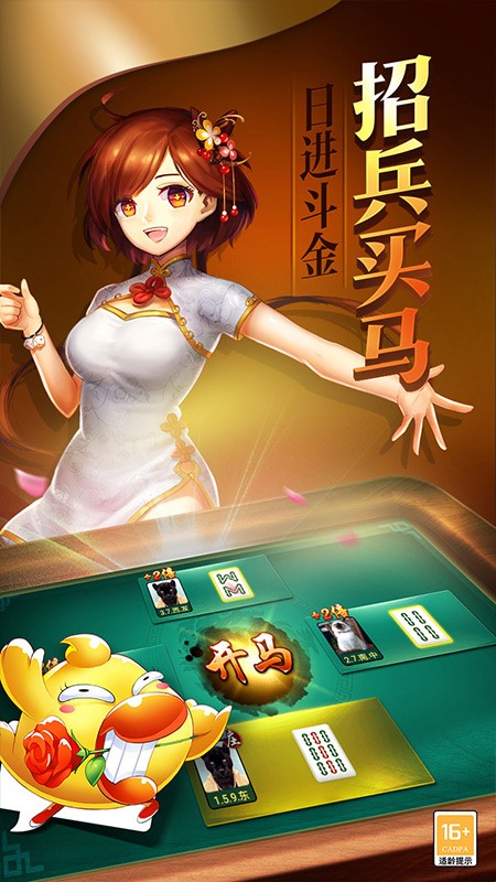 经典老版单机麻将