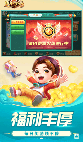 多乐够级官网版