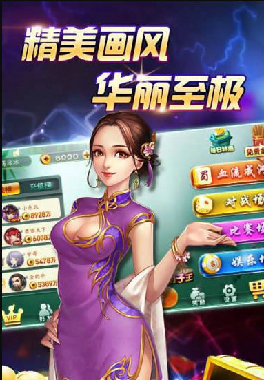 鞍山微乐麻将正版下载