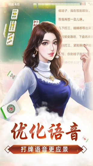微乐麻将苹果版
