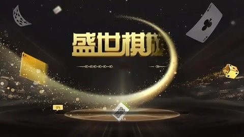 盛世2官网正版app