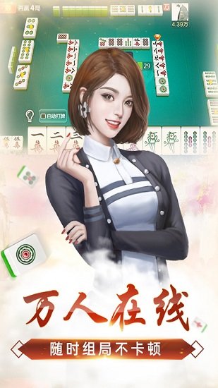 微乐麻将苹果版