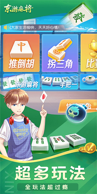 闲来广东麻将旧版安卓版