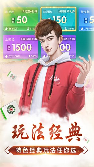 微乐麻将苹果版
