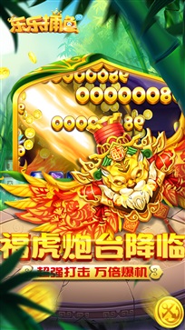 乐乐捕鱼官方最新版