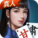 甘肃陇南摆叫麻将