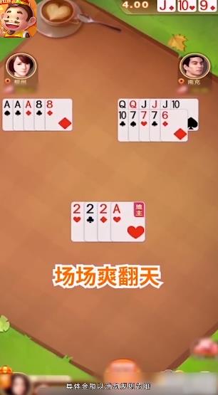 骏游斗地主赚钱版官方版