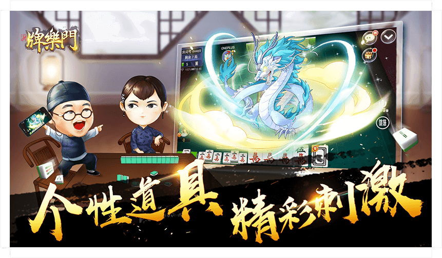 牌乐门抚州麻将苹果手机版