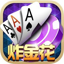 真人炸金花手机最新版