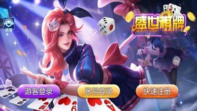 盛世2.0.1正版