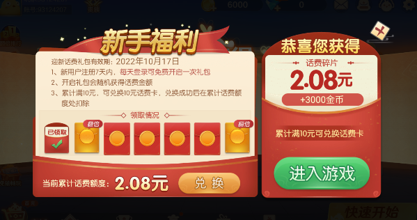 南京全民麻将赚钱版最新版(边锋南京麻将)