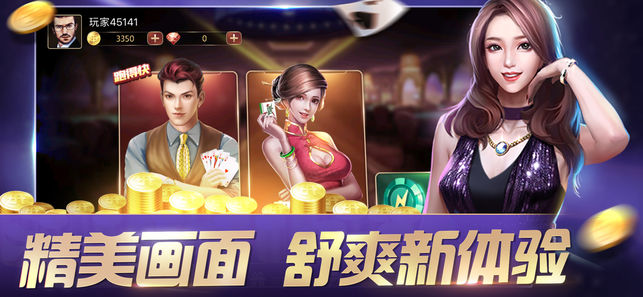 真人炸金花官方免费版