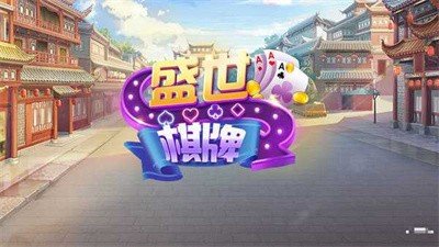 盛世2.0.1正版
