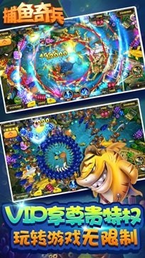 捕鱼奇兵官网版赚钱版