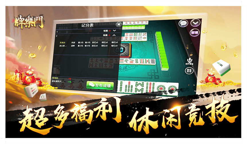 牌乐门抚州麻将苹果手机版