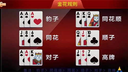 炸金花游戏单机免费版