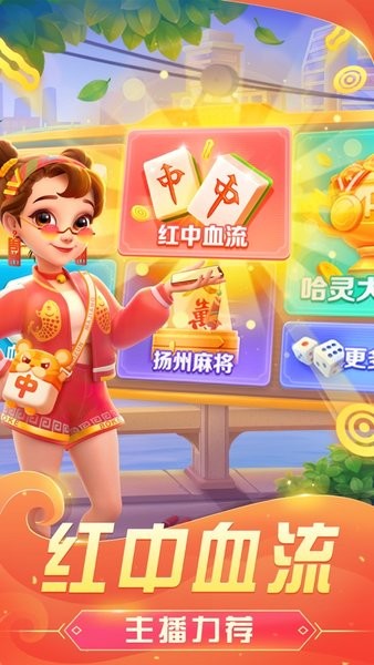 哈灵麻将app官网最新版