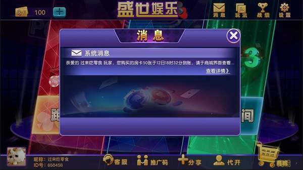 盛世2棋牌平台