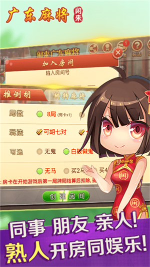闲来广东麻将安卓版旧版
