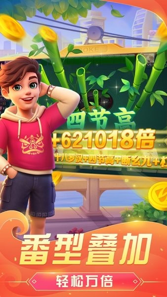 哈灵麻将app官网最新版