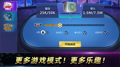 天天欢乐德州扑扑克安卓版