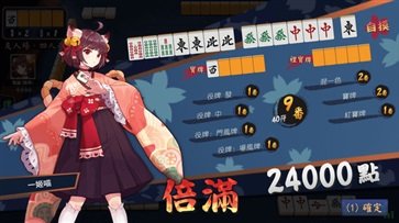 雀魂麻将手游官网版