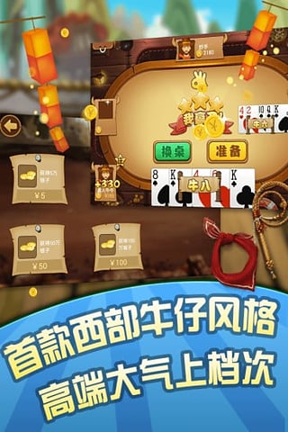 欢乐斗牛牛手机版免费版